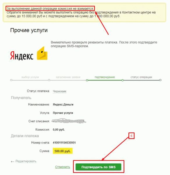 Как отменить подписку «Яндекс.Плюс» на Android